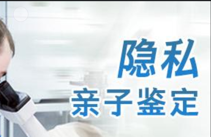 良庆区隐私亲子鉴定咨询机构